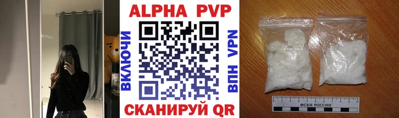 Alpha PVP мука  Купить  Коряжма 