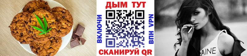 Печенье с ТГК конопля  Купить где  Коряжма 