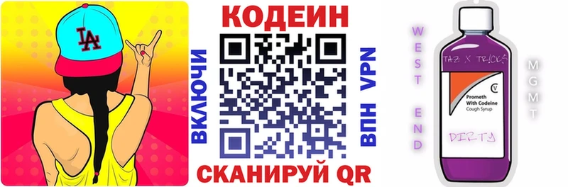Купить закладки  Коряжма  Кодеиновый сироп Lean напиток Lean (лин) 