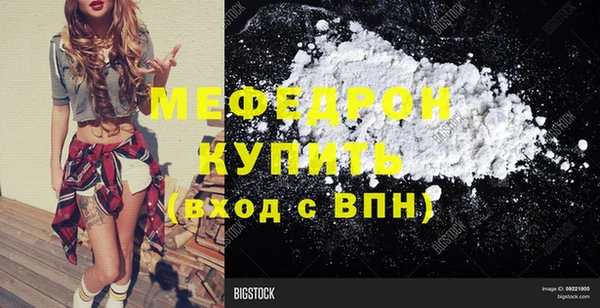 мефедрон мука Зерноград