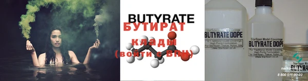 молекула духа Зеленокумск